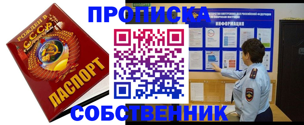 временная регистрация в квартире в Калаче-на-Дону