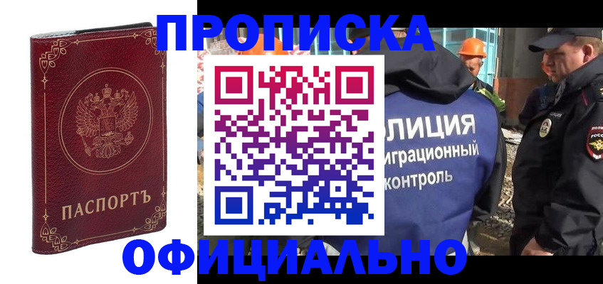 миграционный учет в Калаче-на-Дону